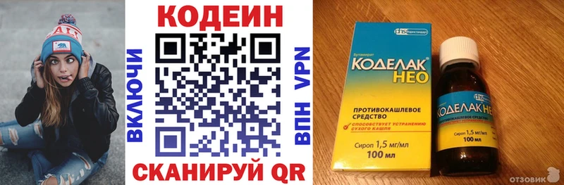 Кодеин Purple Drank  Нягань 