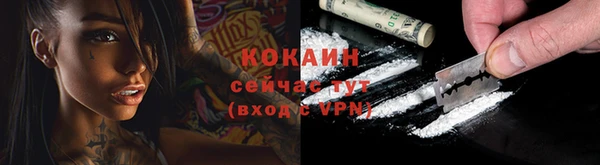 COCAINE Арсеньев