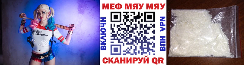 Меф мука Нягань