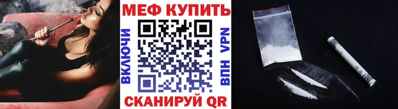 Мефедрон кристаллы  сайты даркнета состав  Нягань 