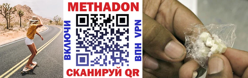 МЕТАДОН мёд цена наркотик Нягань