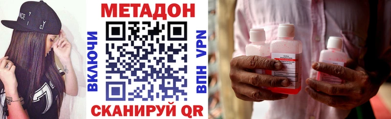 Метадон methadone Нягань
